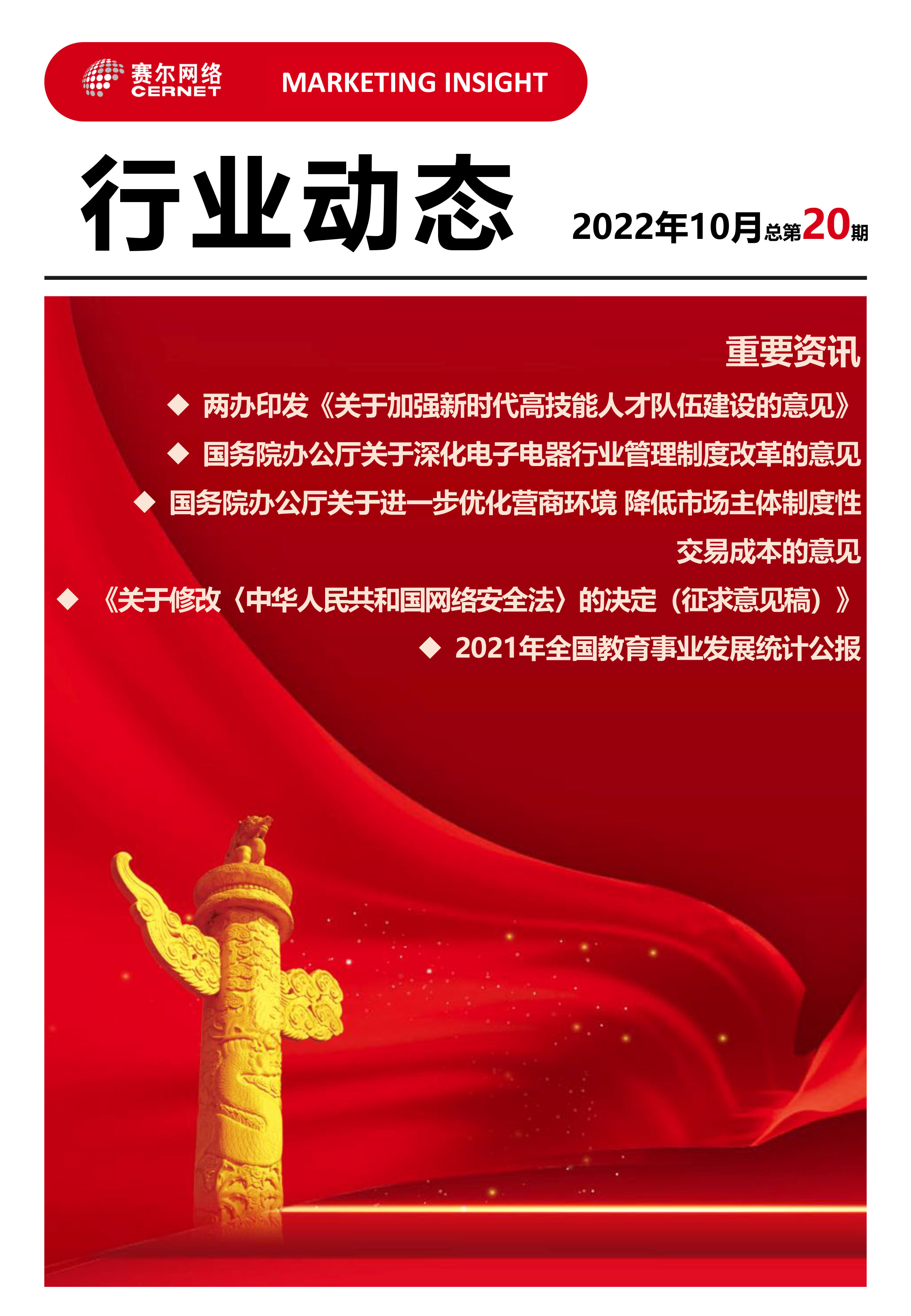 新宝GG—创造事业平台