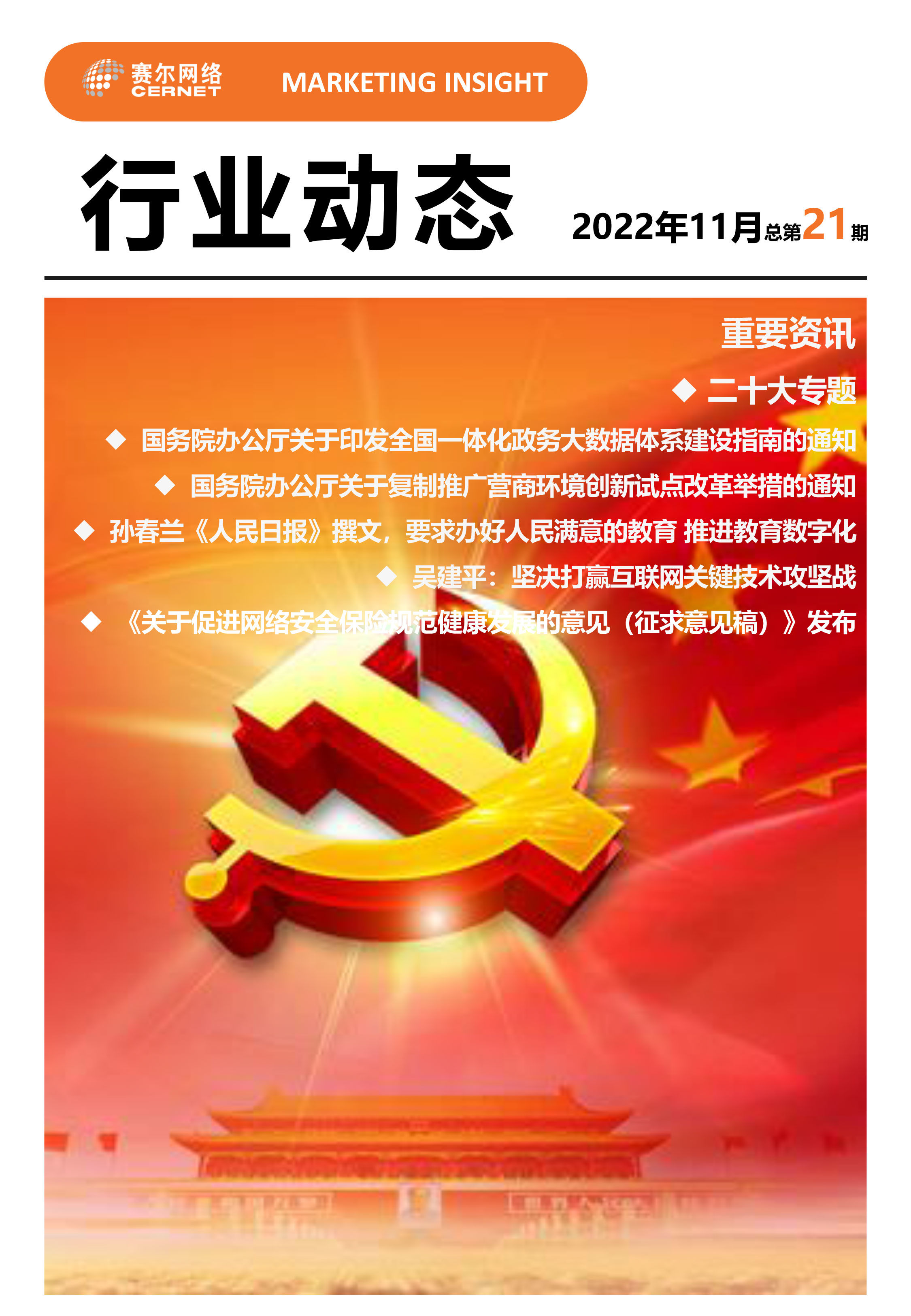 新宝GG—创造事业平台