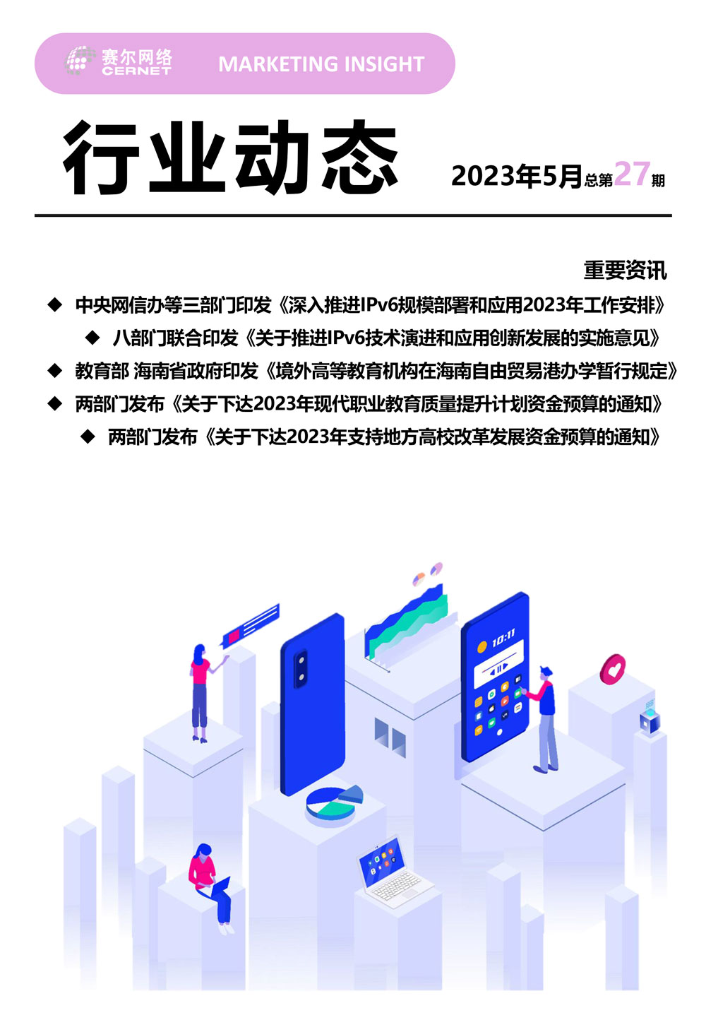新宝GG—创造事业平台