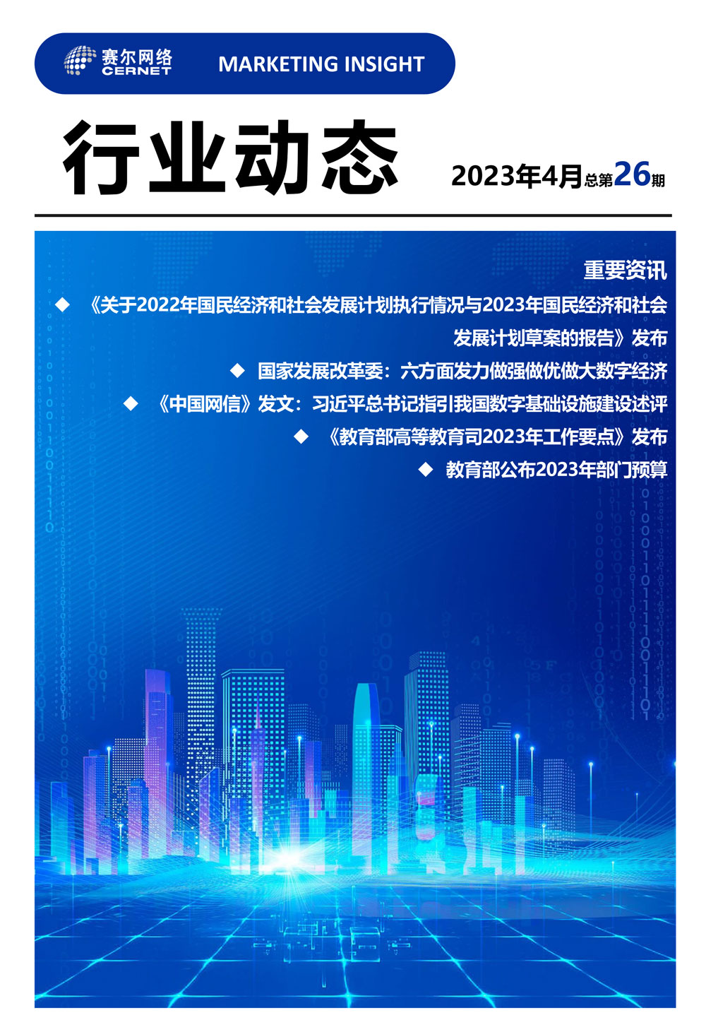 新宝GG—创造事业平台