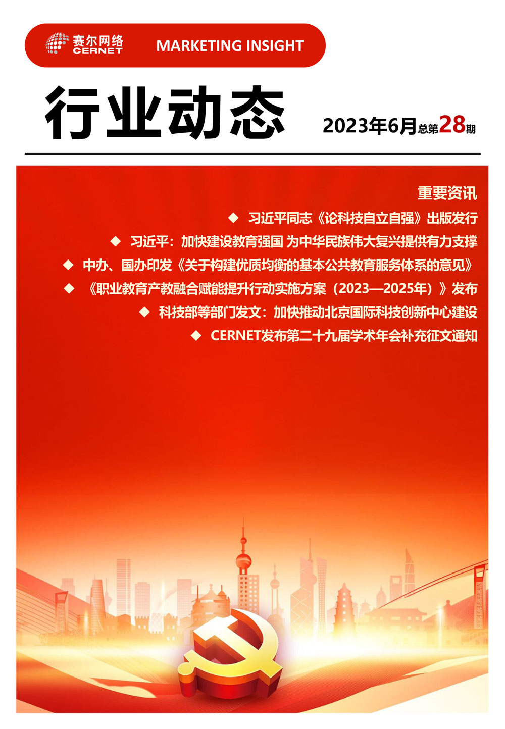 新宝GG—创造事业平台
