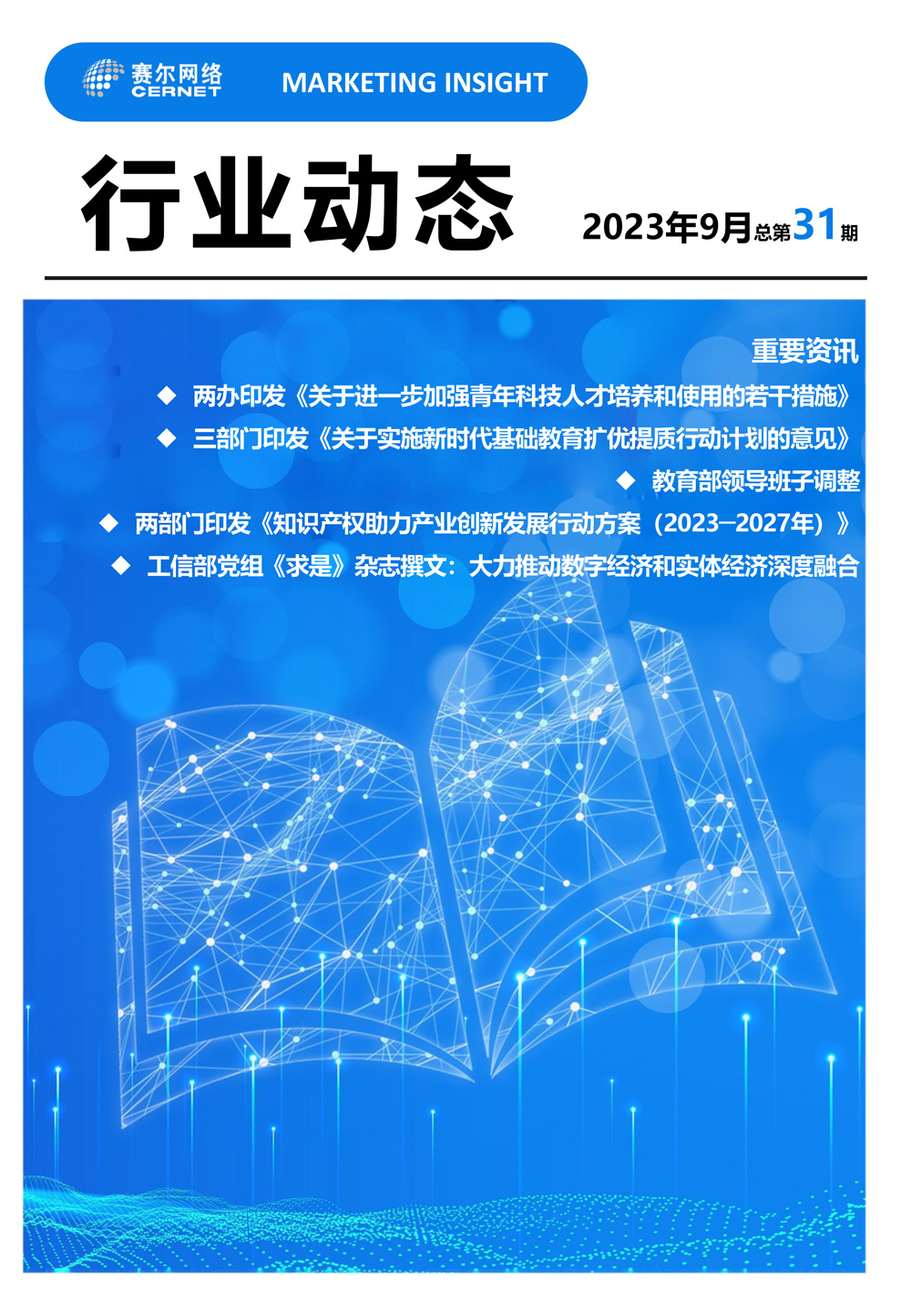 新宝GG—创造事业平台