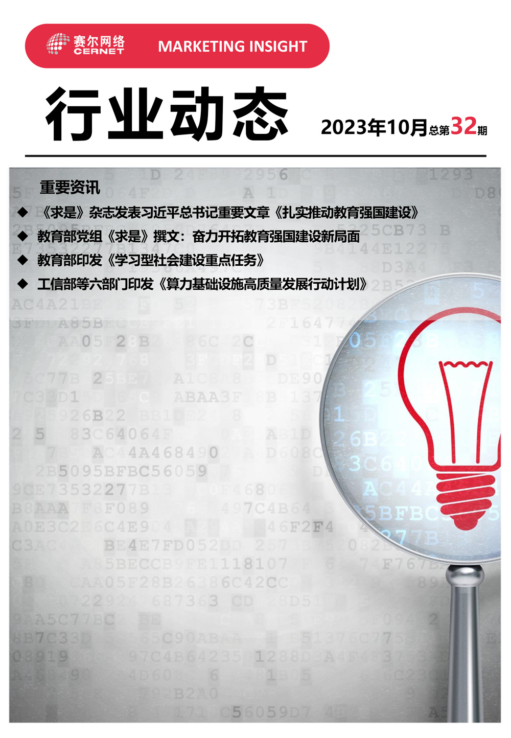 新宝GG—创造事业平台
