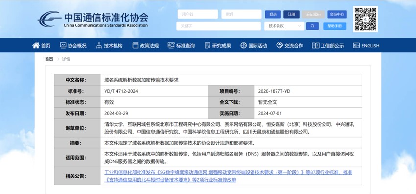 加密 加密