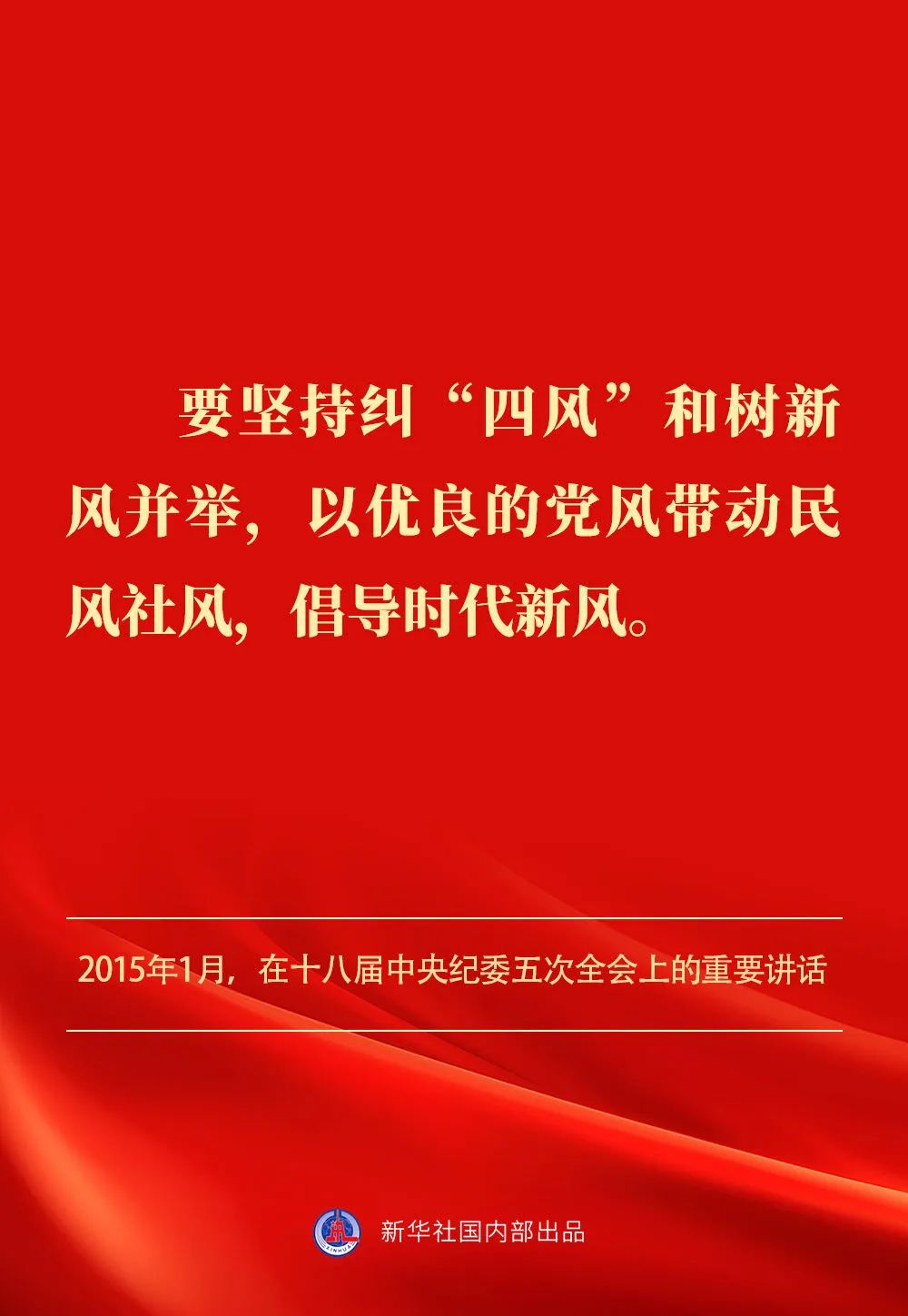 贯彻落实中央八项划放心灵