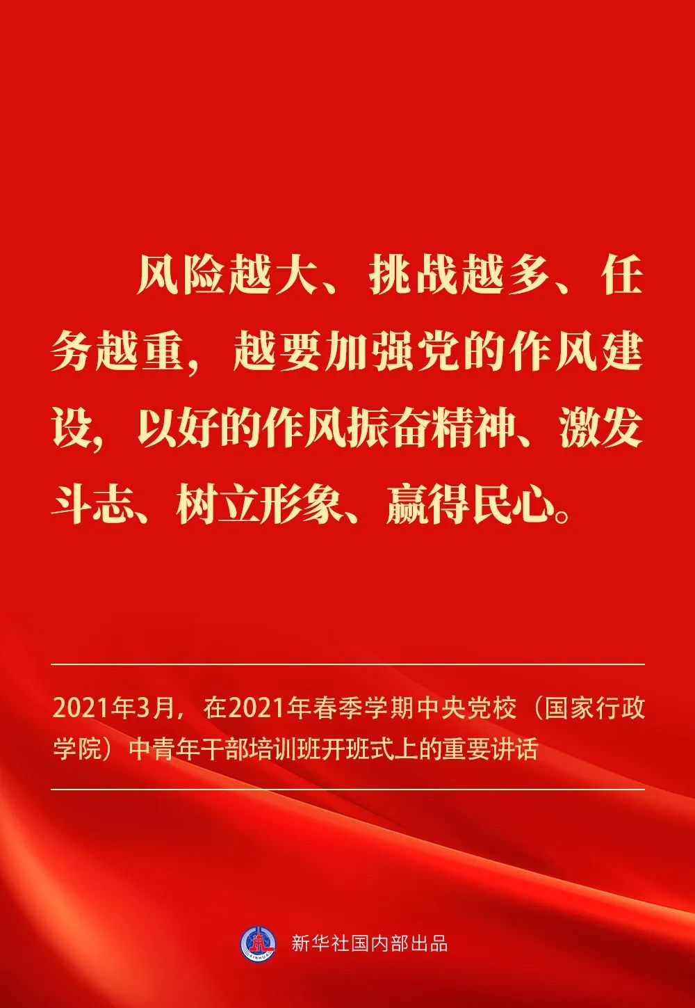 贯彻落实中央八项划放心灵